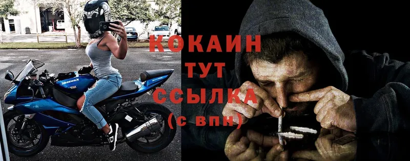 COCAIN Колумбийский Тобольск