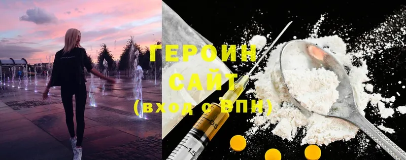 Героин Heroin  закладки  Тобольск 