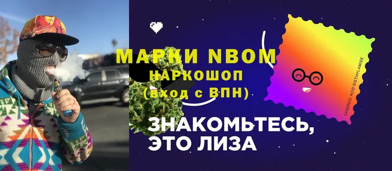 Марки 25I-NBOMe 1,8мг Тобольск